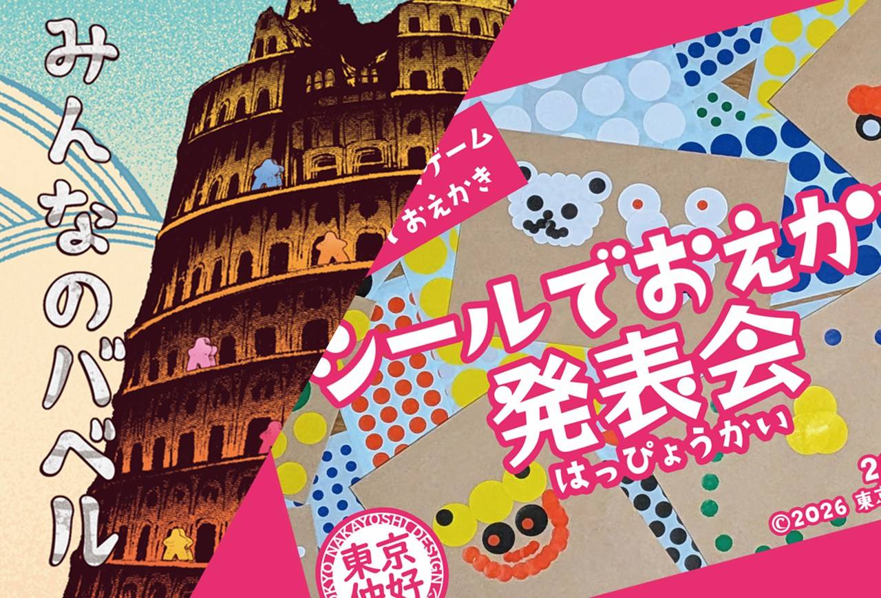 【L35】東京なかよしデザインよろしくお願いします☺